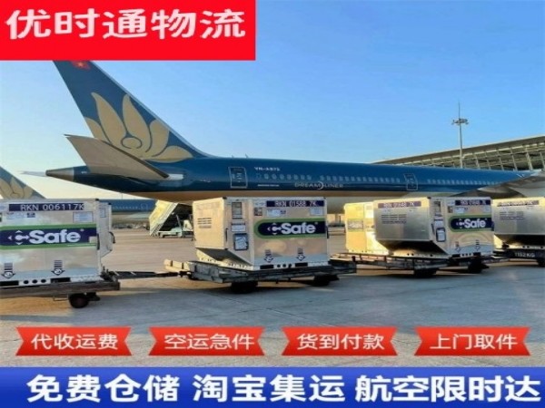 蕉岭到加拿大空运加急专线